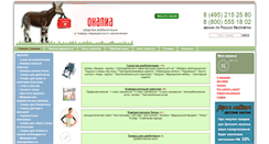 Desktop Screenshot of okapia.ru